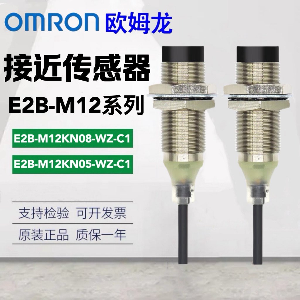 欧姆龙接近开关传感器LJ18A3