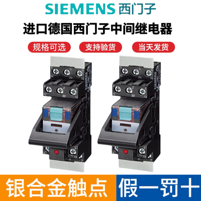 西门子中间继电器LZXPT570024