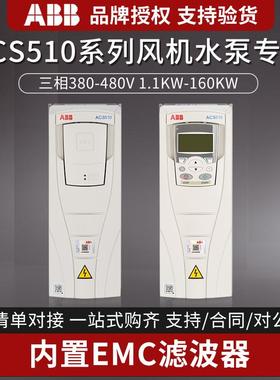 ABB变频器ACS510/580/355/1.1/7.5/132风机水泵控制面板90/15/3KW