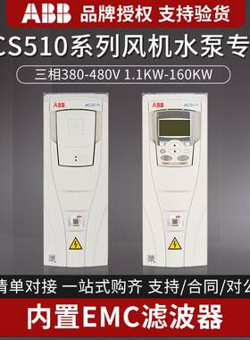 ABB变频器ACS510风机水泵控制