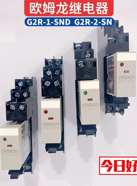 欧姆龙小型电磁继电器DC24V伏直流G2R-1/2-SND(S)中间5脚5A 10A安