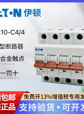 EATON伊顿穆勒小型断路器PL10-C4/4 4P 4A空气开关C型小电流空开