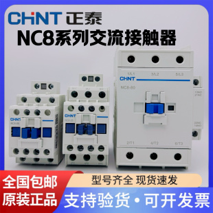380V 220 100 正泰交流接触器NC8