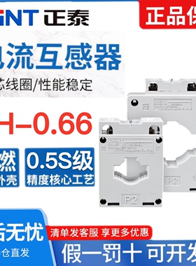 正泰交流电流互感器LMK-0.66 30Ф 0.5S级电流比75/150/300/5A/BH