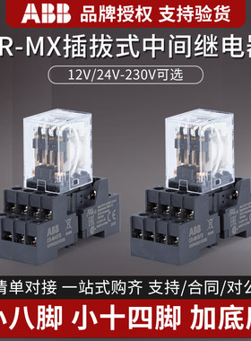 ABBCR-MX230AC2LCR-MX024DC4L