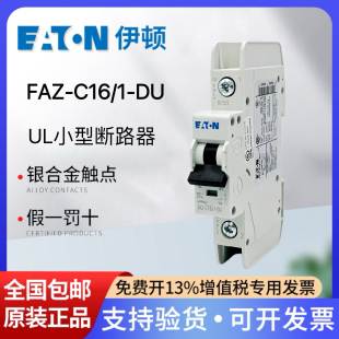 EATON伊顿穆勒UL489认证CSA空气开关1P空开16A断路器FAZ-C16/1-DU