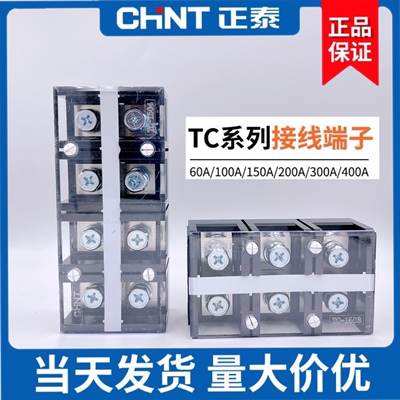 正泰4p接线端子排1003