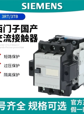 西门子接触器220V电梯3TB4022 4122 4222 4322 4422-0XM0 110V36V