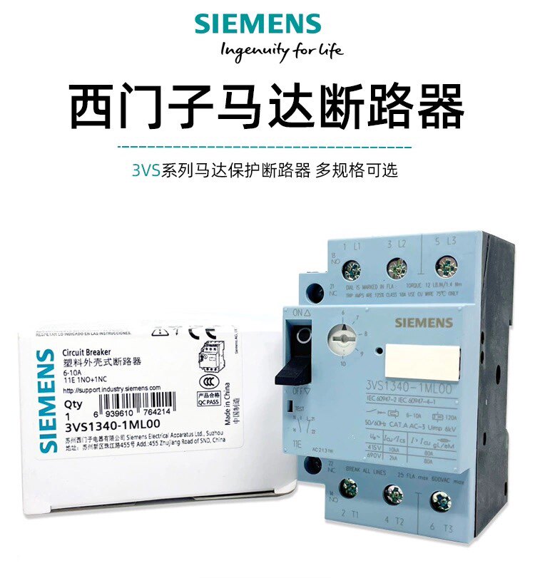 西门子电动机保护断路器3VS1340 马达启动器三相电机短路过载保护