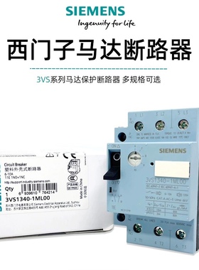 西门子电动机保护断路器3VS1340 马达启动器三相电机短路过载保护
