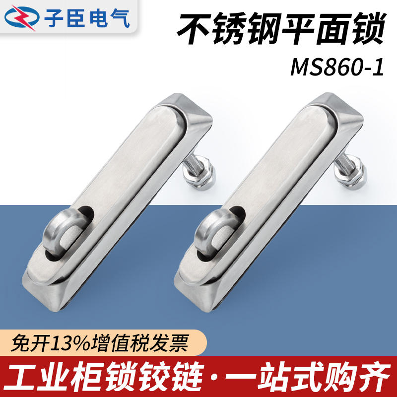 MS860工业旋转锁304不锈钢平面锁
