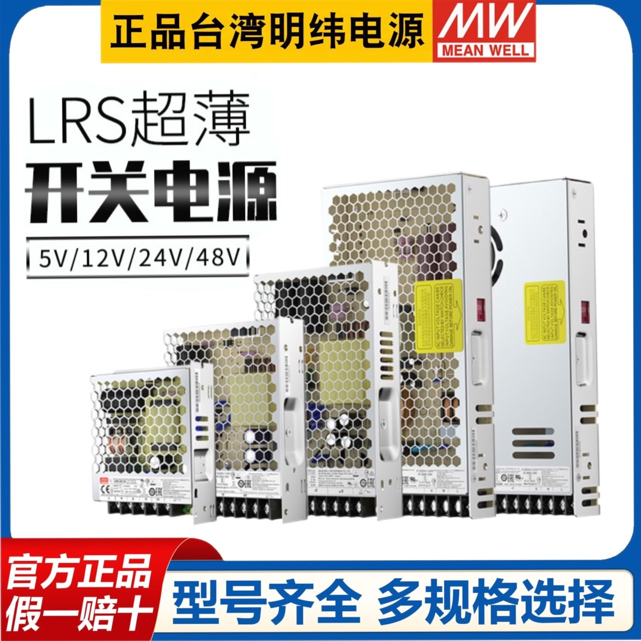 24v12v明纬直流开关电源变压器