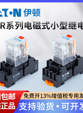 EATON伊顿带测试按钮式中间继电器EBR2TO024S6 8脚14脚DC24V 220V