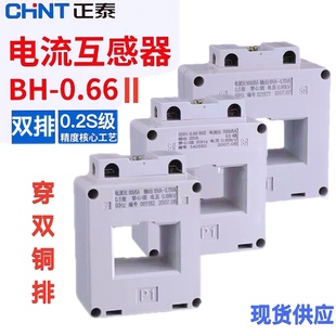 正泰电流互感器BH(SDH)-0.66 II 600/1000/1500/2000/5 0.2S级