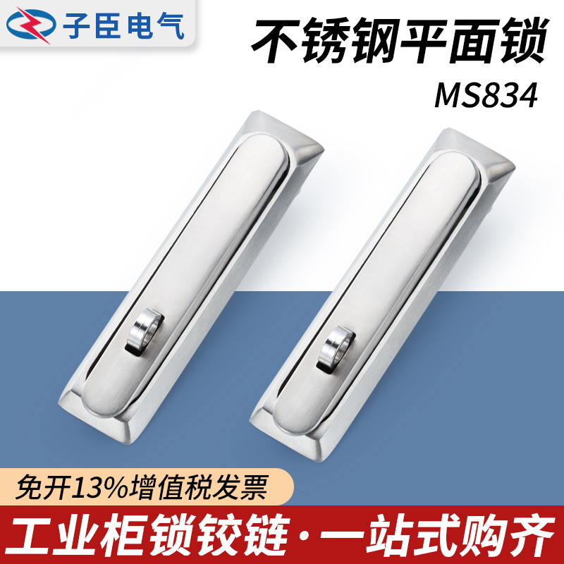 304不锈钢MS834旋转挂锁电柜门锁