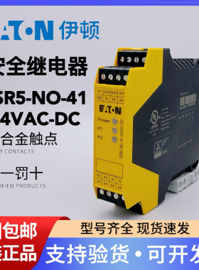 EATON伊顿穆勒安全继电器ESR5-NO-41-24VAC-DC 全新原装进口现货