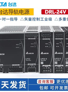 台达导轨式开关电源DRL-24V120W1EN DRL-24V240W480W960W24V 1EN