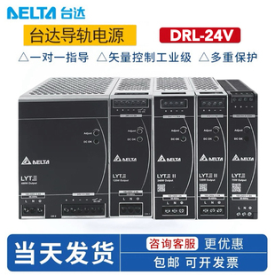 DRL 臺(tái)達(dá)導(dǎo)軌式 24V120W1EN 24V240W480W960W24V 開(kāi)關(guān)電源DRL 1EN