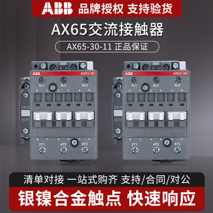 AC220V ABB交流接触器65A 24V 110V 380v电梯专用 AX65