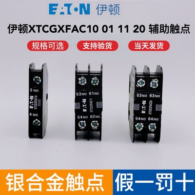 伊顿穆勒XTCGXFAC10/01/11/20/02