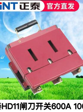 正泰HD11-1500/38B48B1500A保护3极光伏配电箱刀闸刀3相四相开关