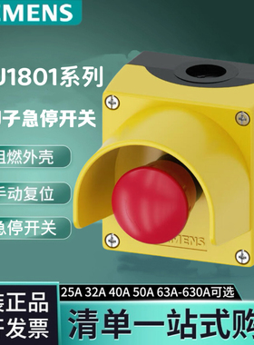 西门子急停3SU1801-0NA00-2AC2  0NB00-2AC2  3SU1801-0AA00-0AC2