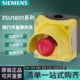 0AA00 西门子急停3SU1801 0AC2 0NB00 3SU1801 0NA00 2AC2