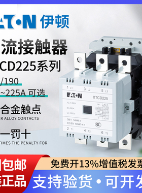 EATON伊顿穆勒D系列交流接触器XTCD225/115/150/170/300/400/500A