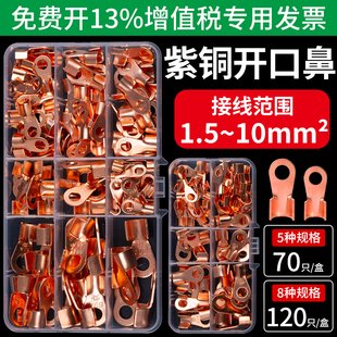 电瓶夹开口鼻铜柱电线铜鼻子盒套装 冷压接线端子头压线钳线耳接头