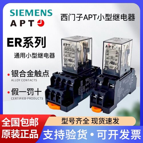 西门子ER2ELER4CL小型继电器