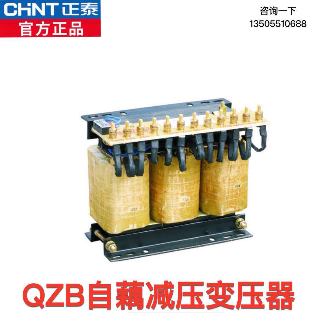 正泰自耦降压启动器 变压器QZB-J-55KW 75KW 115KW 160KW 225KW