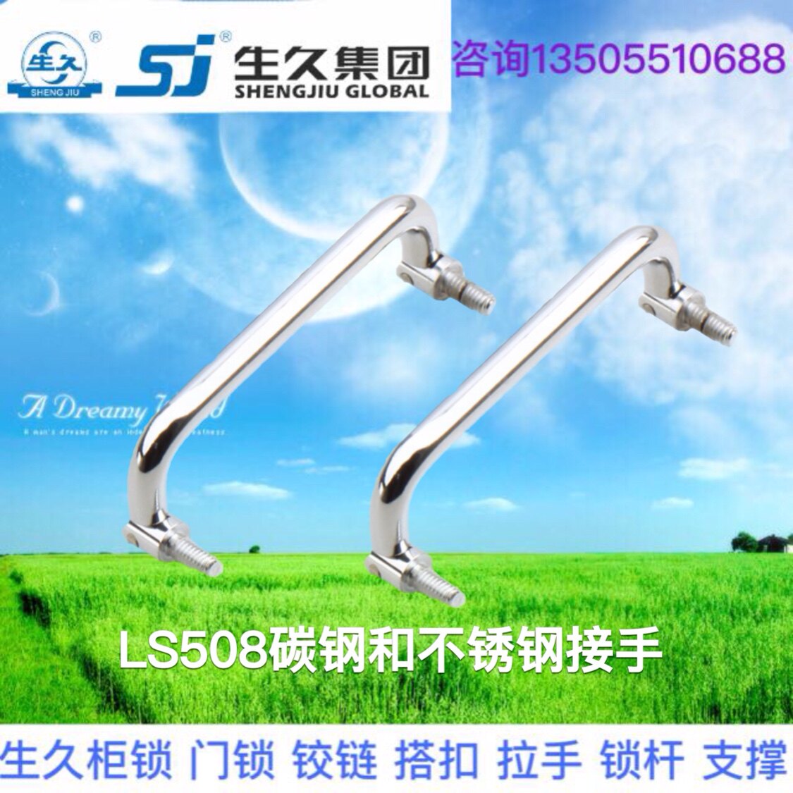 生久柜锁LS508-S55/60/90/102亮光不锈钢碳钢活动机柜箱活动拉手