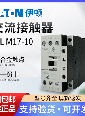 EATON伊顿穆勒 交流接触器DILM17-10 XTCE018C10进口230V正品现货