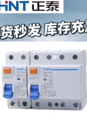 正泰漏电断路器 NL1E-63 4P （3P+N) 25A 40A 63A三相四线 占四位
