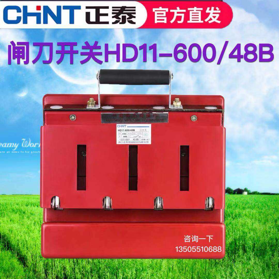 正泰HD11-600/38BII48600A保护3极光伏配电箱刀闸闸刀3相四相开关