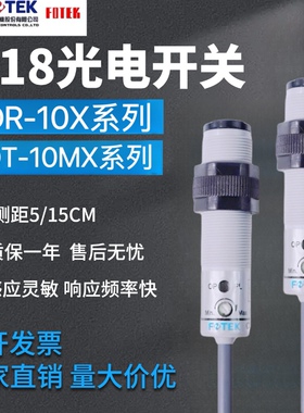 正品台湾阳明漫反射光电开关传感器缝包机用CDR-10X-30X  CDM-2MX