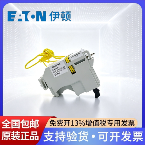 伊顿分励脱扣器BZM3/SHTDC24V