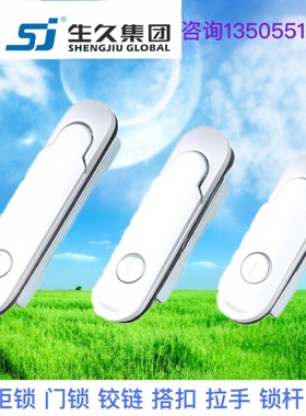 生久柜锁门锁MS843-1-2-3亚光黑色机箱锁钥匙配电柜锁拉伸锁