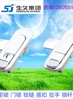 生久柜锁门锁MS738弹跳拉杆锁 亚光连杆锁 机箱锁配电柜锁 拉伸锁