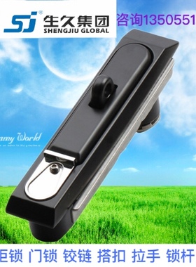 生久柜锁门锁MS834-5-P黑色平面锁拉扣连杆锁机箱锁配电柜锁拉伸