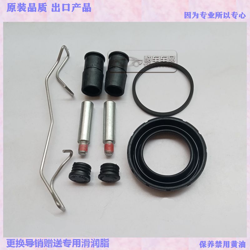 福特 锐界 金牛座 翼虎 后刹车分泵修理包 卡钳螺丝导销胶套 卡簧
