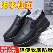 冬季 防水防滑休闲老人棉靴 加绒保暖中老年爸爸鞋 新款 老北京男棉鞋