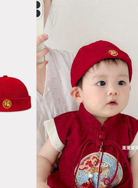 宝宝红色喜庆帽春秋夏款婴幼儿地主帽一周岁唐装汉服抓周帽子瓜帽