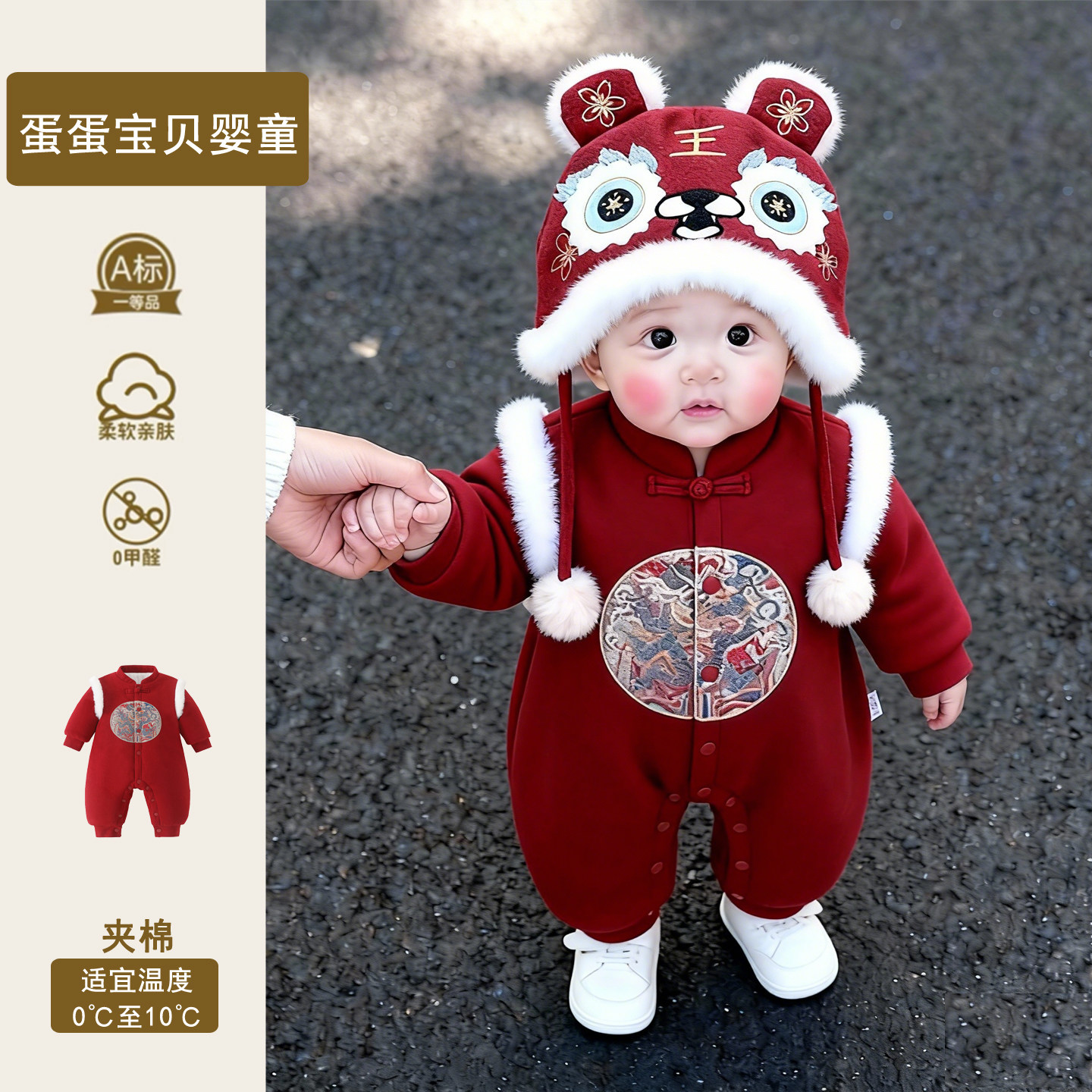 喜庆婴儿衣服男宝宝冬装夹棉服连体衣红色拜年服过年周岁礼服冬季,童装/婴儿装/亲子装,连身衣/爬服/哈衣,淘宝优惠券,粉丝福利购,淘宝优惠卷