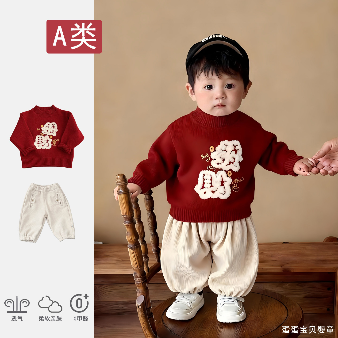婴儿衣服新年红色毛衣秋冬装男宝宝洋气针织衫喜庆拜年服过年套装,童装/婴儿装/亲子装,毛衣/针织衫,淘宝优惠券,粉丝福利购,淘宝优惠卷