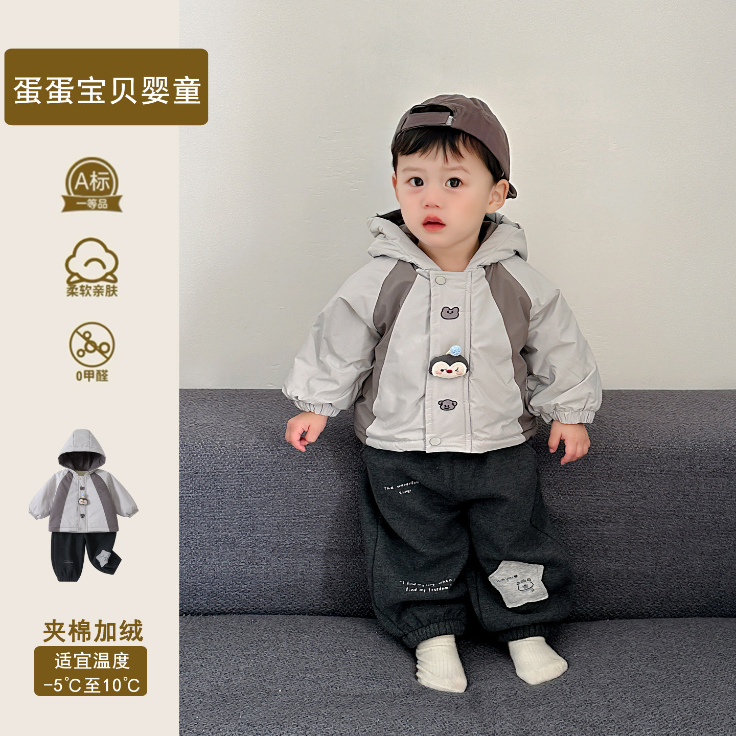 韩版男宝宝冬装加厚外套小童夹棉冲锋衣套装洋气保暖婴儿衣服冬季,童装/婴儿装/亲子装,套装,淘宝优惠券,粉丝福利购,淘宝优惠卷