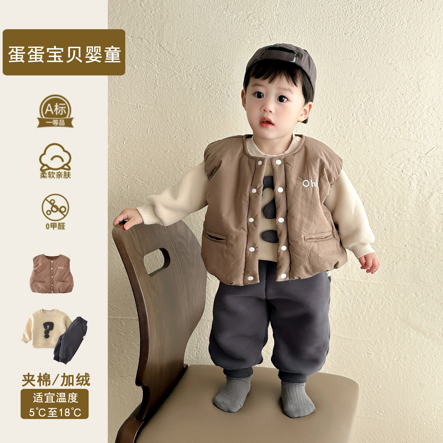 婴儿衣服分体夹棉马甲三件套男宝宝秋冬装卫衣套装时髦洋气潮冬季