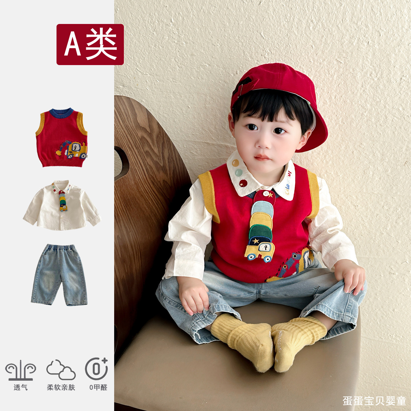 巨好看洋气宝宝套装针织毛衣马甲背心韩版男童春装时髦帅气春季潮
