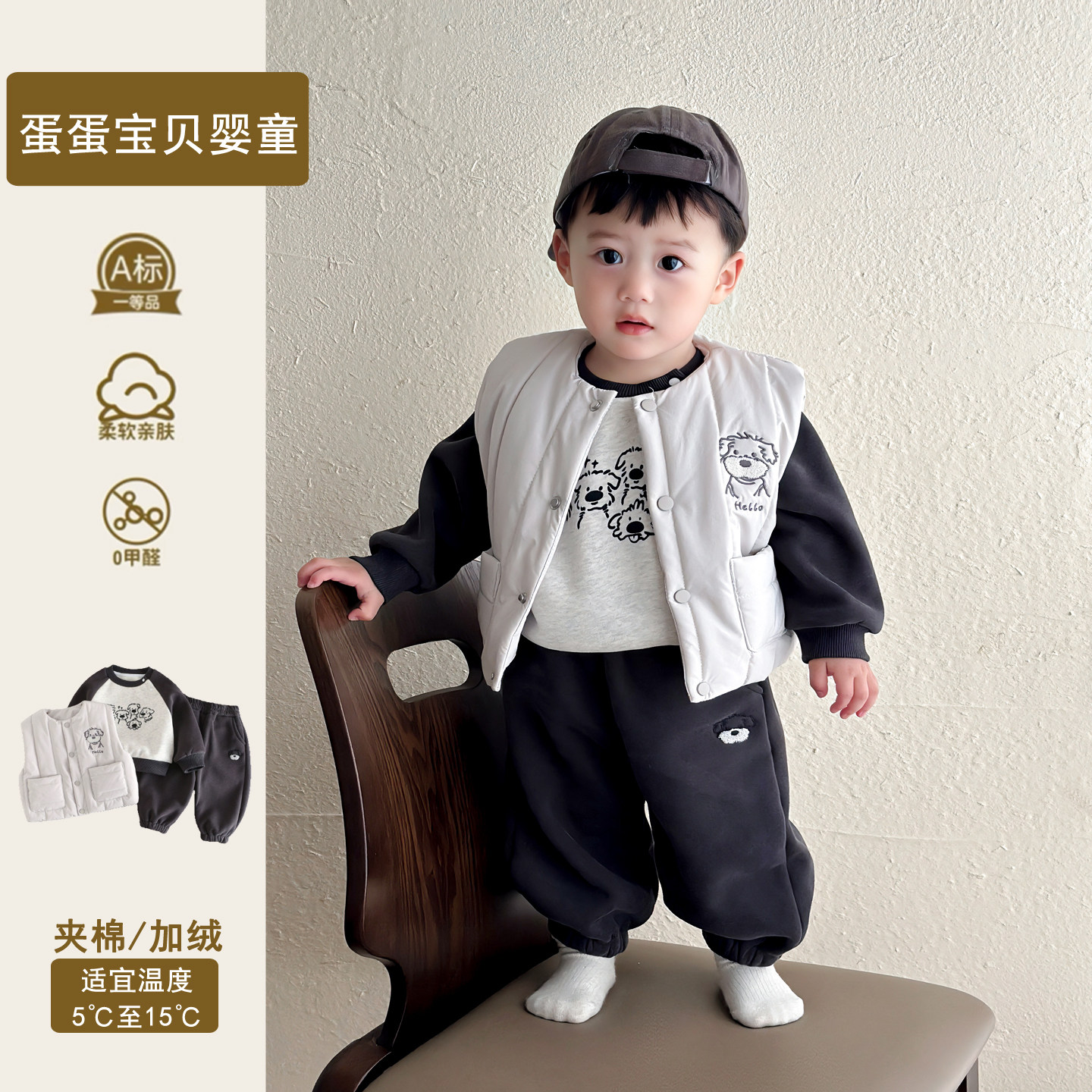 超好看宝宝秋冬装夹棉马甲三件套装男童加绒卫衣裤子时髦一岁冬季