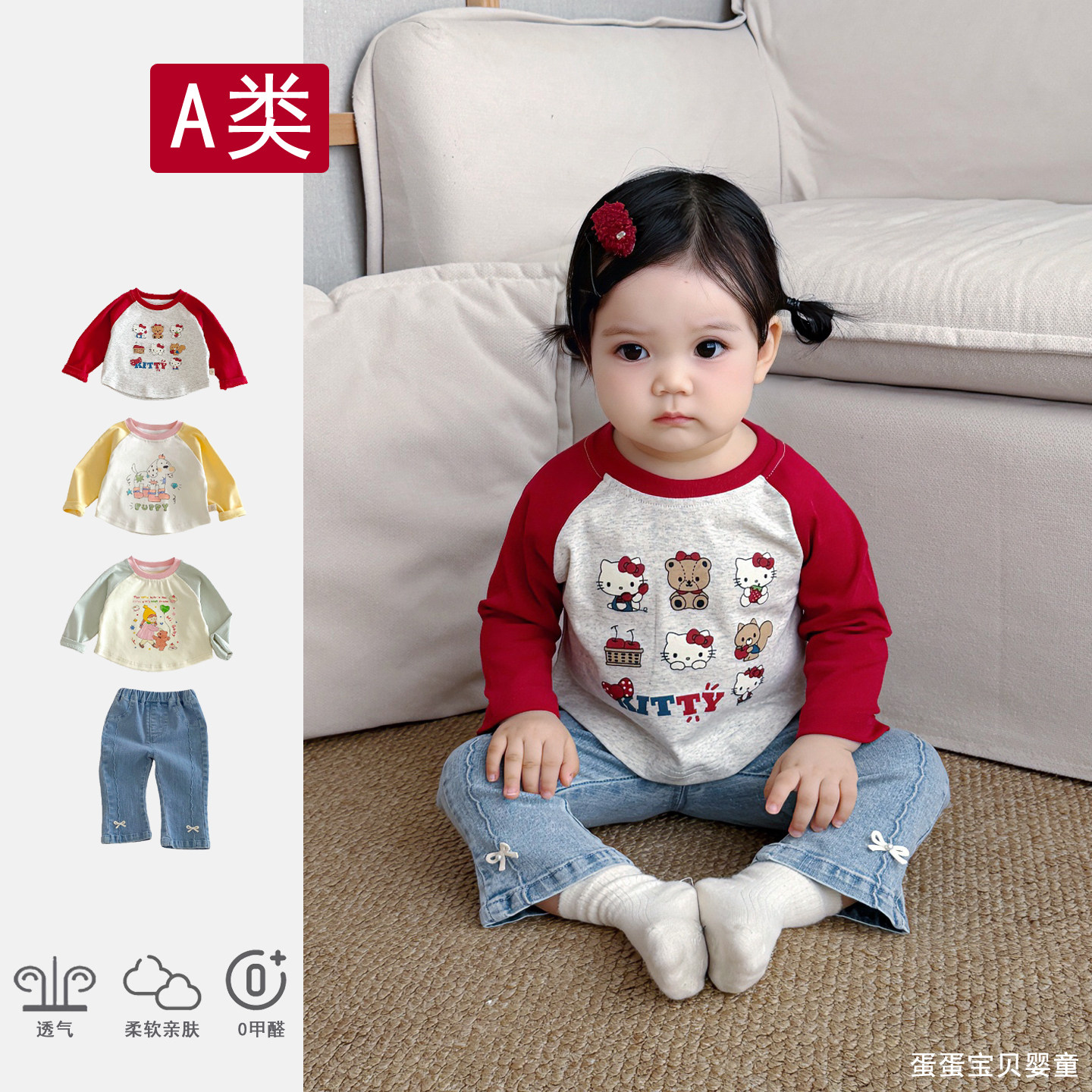 洋气女宝宝春装套装春季洋气韩版小童T恤打底衫牛仔喇叭裤春装1岁,童装/婴儿装/亲子装,T恤,淘宝优惠券,粉丝福利购,淘宝优惠卷